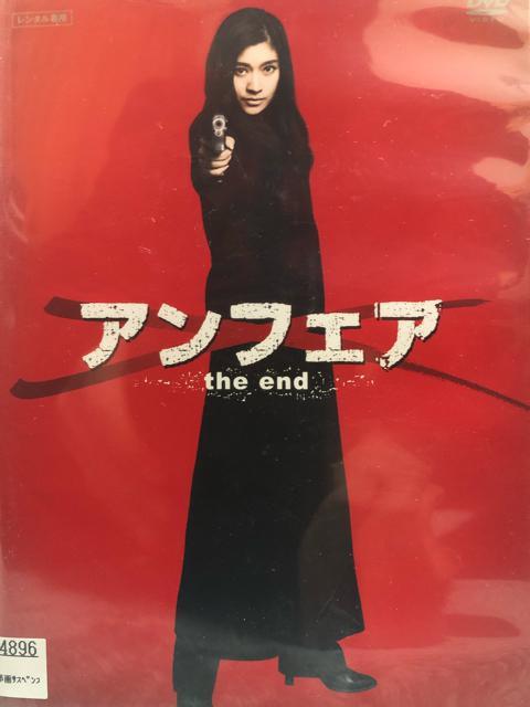 wAtFA the endx   CD/DVD/rfI 