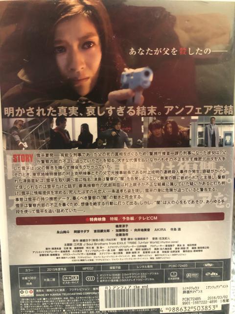 wAtFA the endx  CD/DVD/rfI 
