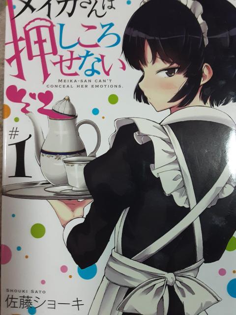 佐藤ショーキ「メイカさんは押しころせない」@〜B3冊セット。送料無料 < アニメ/コミック/キャラクター  佐藤ショーキ「メイカさんは押しころせない」@〜B3冊セット。送料無料  < アニメ/コミック/キャラクターの