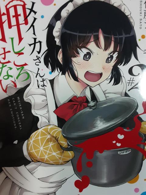 佐藤ショーキ「メイカさんは押しころせない」@〜B3冊セット。送料無料 < アニメ/コミック/キャラクター  佐藤ショーキ「メイカさんは押しころせない」@〜B3冊セット。送料無料 < アニメ/コミック/キャラクターの
