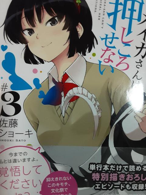 佐藤ショーキ「メイカさんは押しころせない」@〜B3冊セット。送料無料 < アニメ/コミック/キャラクター  佐藤ショーキ「メイカさんは押しころせない」@〜B3冊セット。送料無料 < アニメ/コミック/キャラクターの