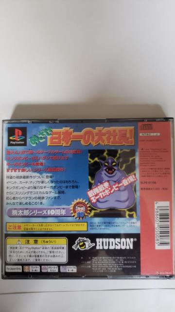 ☆USED☆プレイステーション☆桃太郎電鉄7☆ソフト < ゲーム本体/ソフト  ☆USED☆プレイステーション☆桃太郎電鉄7☆ソフト < ゲーム本体/ソフトの
