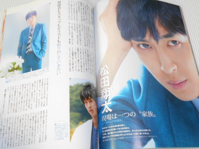 雑誌 ザ・テレビジョン ZOOM vol.14 < 本/雑誌  雑誌 ザ・テレビジョン ZOOM vol.14 < 本/雑誌の