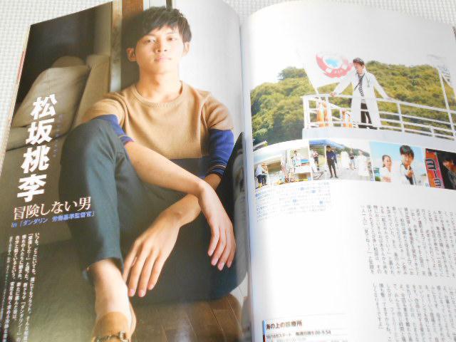 雑誌 ザ・テレビジョン ZOOM vol.14 < 本/雑誌  雑誌 ザ・テレビジョン ZOOM vol.14 < 本/雑誌の