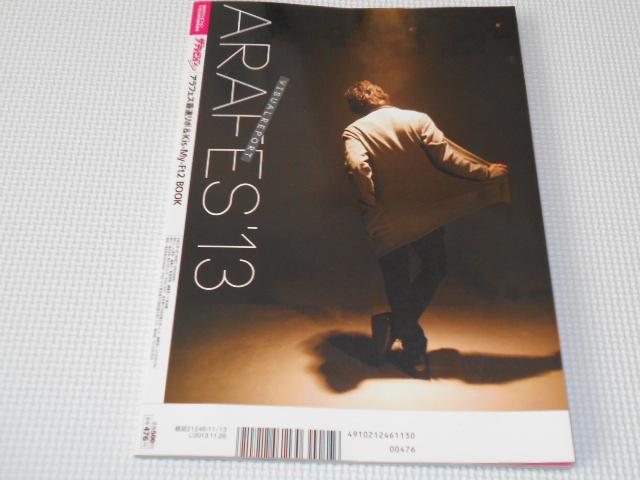 雑誌 ザ・テレビジョン ZOOM vol.14 < 本/雑誌  雑誌 ザ・テレビジョン ZOOM vol.14 < 本/雑誌の