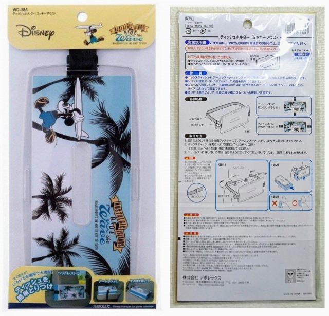 カーアクセサリー★ティッシュボックス★ミッキー★Disney★車内アクセサリー★ディズニー★ティッシュケース★新品未使用★送料無料 < 自動車/バイク カーアクセサリー★ティッシュボックス★ミッキー★Disney★車内アクセサリー★ディズニー★ティッシュケース★新品未使用★送料無料 < 自動車/バイク