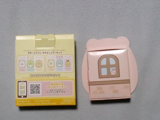 すみっコぐらし なかよしレターセット しろくま☆マクドナルドハッピーセット < アニメ/コミック/キャラクター  すみっコぐらし なかよしレターセット しろくま☆マクドナルドハッピーセット < アニメ/コミック/キャラクターの