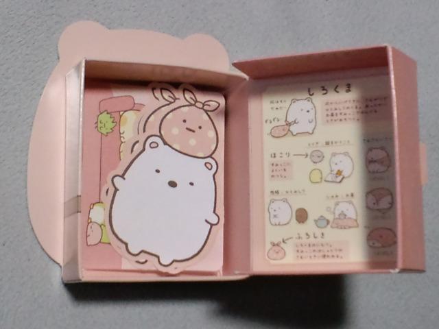 すみっコぐらし なかよしレターセット しろくま☆マクドナルドハッピーセット < アニメ/コミック/キャラクター  すみっコぐらし なかよしレターセット しろくま☆マクドナルドハッピーセット < アニメ/コミック/キャラクターの