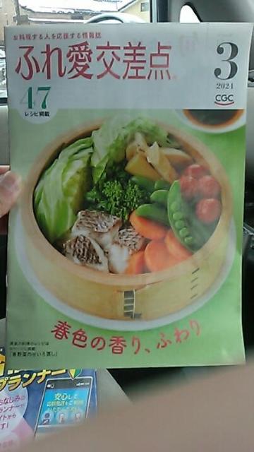 ふれ愛交差点 2024 3 < 本/雑誌  ふれ愛交差点 2024 3  < 本/雑誌の
