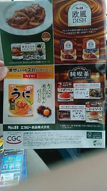 ふれ愛交差点 2024 3 < 本/雑誌  ふれ愛交差点 2024 3 < 本/雑誌の