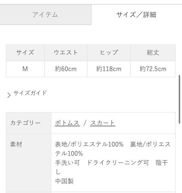 切手可 マジェスティックレゴン  クラシカルフラワースカート < ブランド  切手可 マジェスティックレゴン  クラシカルフラワースカート < ブランドの