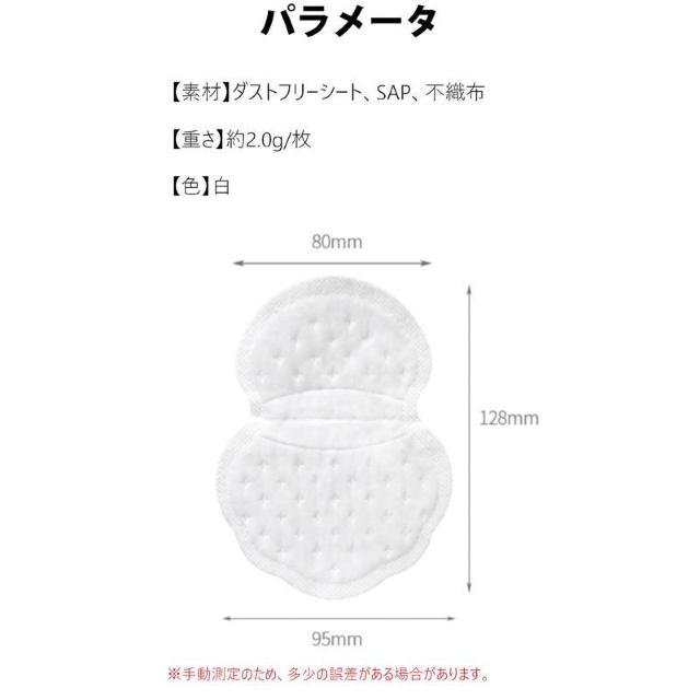 脇汗パッド 100枚入 メンズ レディース 汗脇 汗取り パッド わきあせ対策 使い捨て シャツに貼る 汗染み防止 脇汗シート 抗 < インテリア/ライフ 脇汗パッド 100枚入 メンズ レディース 汗脇 汗取り パッド わきあせ対策 使い捨て シャツに貼る 汗染み防止 脇汗シート 抗 < インテリア/ライフの