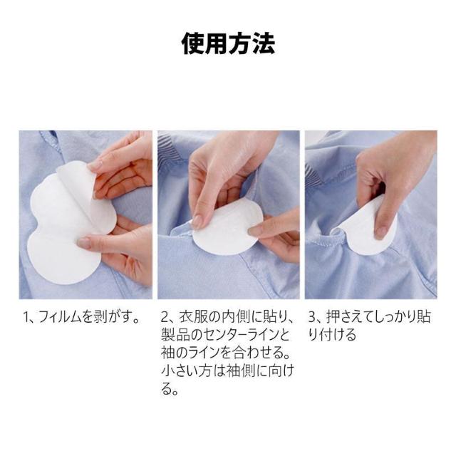 脇汗パッド 100枚入 メンズ レディース 汗脇 汗取り パッド わきあせ対策 使い捨て シャツに貼る 汗染み防止 脇汗シート 抗 < インテリア/ライフ 脇汗パッド 100枚入 メンズ レディース 汗脇 汗取り パッド わきあせ対策 使い捨て シャツに貼る 汗染み防止 脇汗シート 抗 < インテリア/ライフの