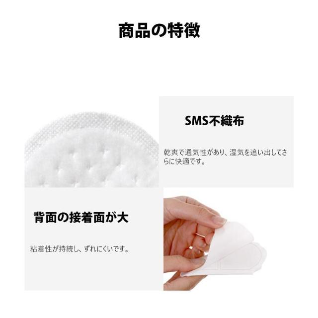 脇汗パッド 100枚入 メンズ レディース 汗脇 汗取り パッド わきあせ対策 使い捨て シャツに貼る 汗染み防止 脇汗シート 抗 < インテリア/ライフ 脇汗パッド 100枚入 メンズ レディース 汗脇 汗取り パッド わきあせ対策 使い捨て シャツに貼る 汗染み防止 脇汗シート 抗 < インテリア/ライフの