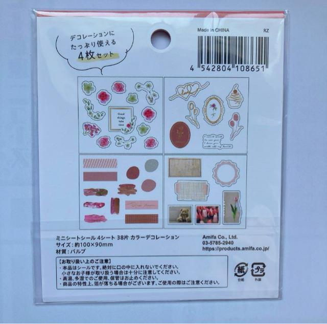 コーラルカラー コラージュ 素材 デコレーション シール マスキングテープ N2m < インテリア/ライフ  コーラルカラー コラージュ 素材 デコレーション シール マスキングテープ N2m < インテリア/ライフの