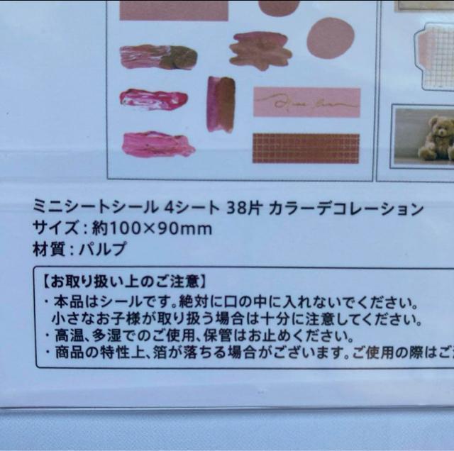コーラルカラー コラージュ 素材 デコレーション シール マスキングテープ N2m < インテリア/ライフ  コーラルカラー コラージュ 素材 デコレーション シール マスキングテープ N2m < インテリア/ライフの