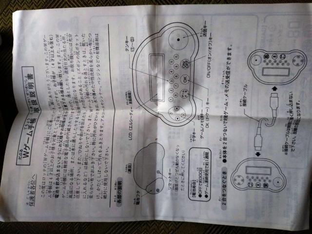 ドラえもん Wゲーム手帳 当時物 < おもちゃ  ドラえもん Wゲーム手帳 当時物 < おもちゃの