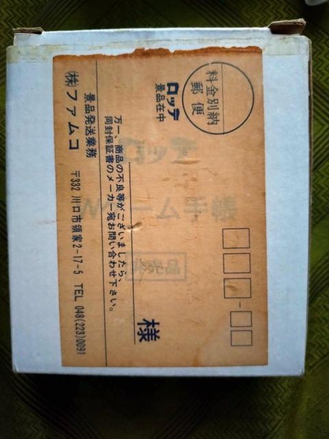 ドラえもん Wゲーム手帳 当時物 < おもちゃ  ドラえもん Wゲーム手帳 当時物 < おもちゃの