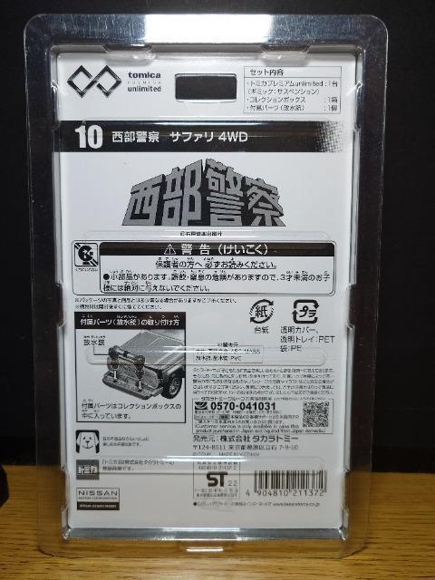 ���g�~�J�v���~�A���A�����~�e�b�h10�������x�@�T�t�@���S�v�c�����J���i��