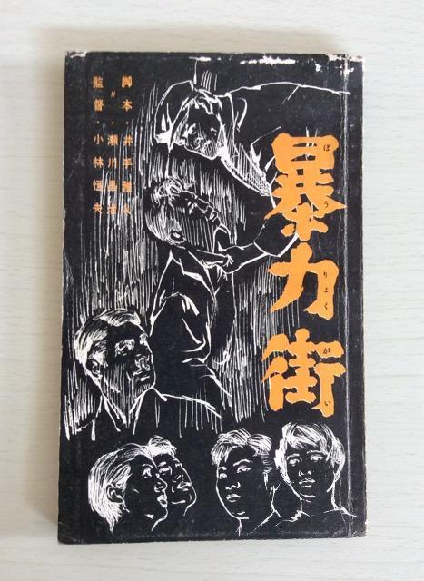 �f��w�\�͊X�x�V�i���I�u�b�N�I  �� �{/�G���� 