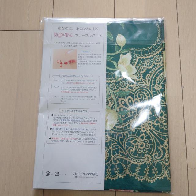 新品未使用 テーブルクロス ブルーミング中西 < インテリア/ライフ  新品未使用 テーブルクロス ブルーミング中西 < インテリア/ライフの