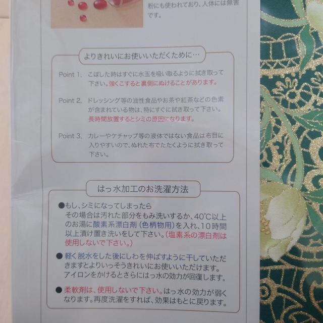 新品未使用 テーブルクロス ブルーミング中西 < インテリア/ライフ  新品未使用 テーブルクロス ブルーミング中西 < インテリア/ライフの