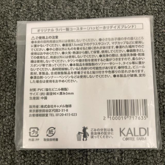  Vi KALDI JfB IWi o[R[X^[  CeA/Ct 