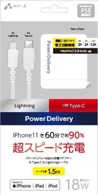 パワーデリバリー対応AC充電アダプター & Type-C to L < 家電/AV  パワーデリバリー対応AC充電アダプター & Type-C to L  < 家電/AVの