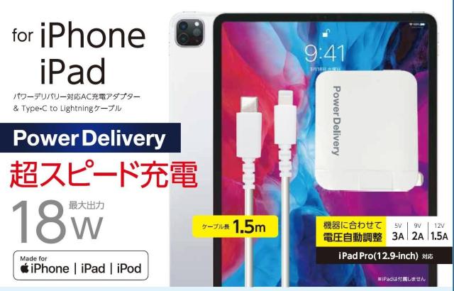 パワーデリバリー対応AC充電アダプター & Type-C to L < 家電/AV  パワーデリバリー対応AC充電アダプター & Type-C to L < 家電/AVの