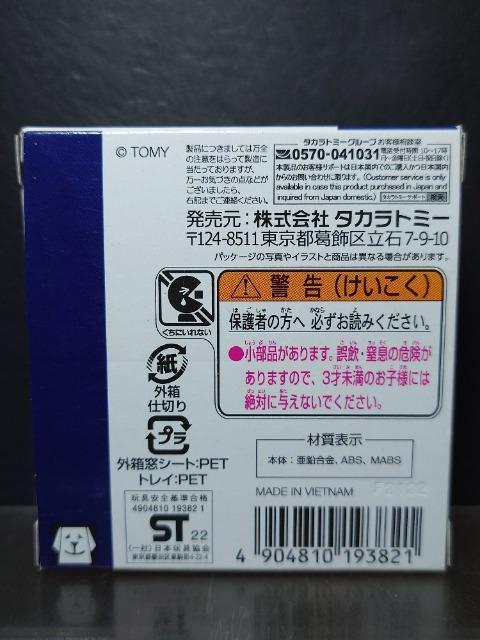 ★トミカサッカー日本代表オフィシャルチームバス★JFA'S DREAMサムライブルー★ < ホビー ★トミカサッカー日本代表オフィシャルチームバス★JFA'S DREAMサムライブルー★ < ホビーの