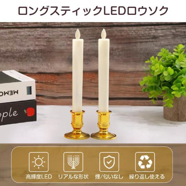 LEDロウソク 燭台付き 6本入 電池式 火を使わない 安心 安全 ろうそく ローソク 仏壇 仏前 高齢者 簡単 長時間 ゆらぎ < インテリア/ライフ LEDロウソク 燭台付き 6本入 電池式 火を使わない 安心 安全 ろうそく ローソク 仏壇 仏前 高齢者 簡単 長時間 ゆらぎ < インテリア/ライフの