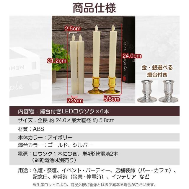 LEDロウソク 燭台付き 6本入 電池式 火を使わない 安心 安全 ろうそく ローソク 仏壇 仏前 高齢者 簡単 長時間 ゆらぎ < インテリア/ライフ LEDロウソク 燭台付き 6本入 電池式 火を使わない 安心 安全 ろうそく ローソク 仏壇 仏前 高齢者 簡単 長時間 ゆらぎ < インテリア/ライフの