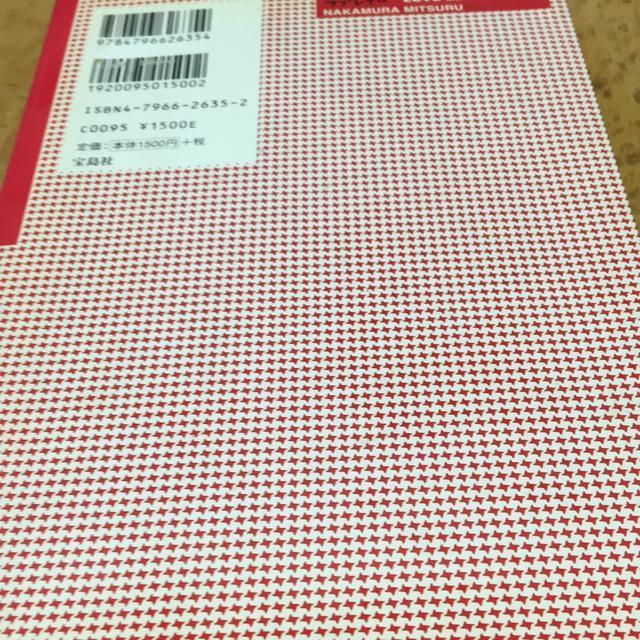 ラブレター ナカムラミツル < 本/雑誌 ラブレター ナカムラミツル < 本/雑誌の