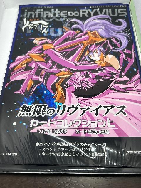 無限のリヴァイアス 下敷き < アニメ/コミック/キャラクター  無限のリヴァイアス 下敷き < アニメ/コミック/キャラクターの