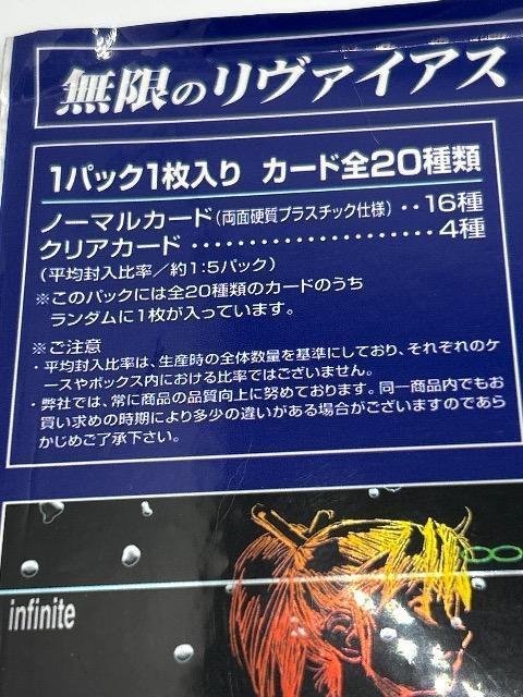 無限のリヴァイアス 下敷き < アニメ/コミック/キャラクター  無限のリヴァイアス 下敷き < アニメ/コミック/キャラクターの