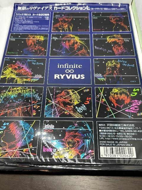 無限のリヴァイアス 下敷き < アニメ/コミック/キャラクター  無限のリヴァイアス 下敷き < アニメ/コミック/キャラクターの