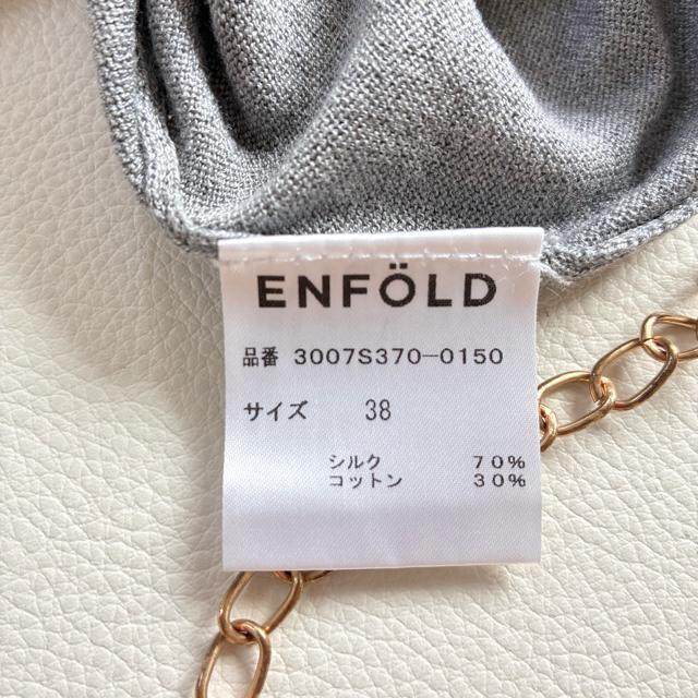 ◆未使用◆エンフォルド◆カシミヤ混ニットカーディガン◆シンプル◆グレー◆M◆ < ブランド  ◆未使用◆エンフォルド◆カシミヤ混ニットカーディガン◆シンプル◆グレー◆M◆ < ブランドの