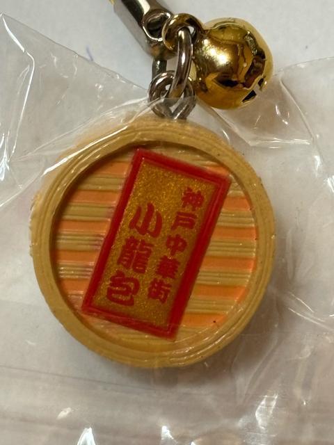 ハローキティ★2009★兵庫 神戸限定★神戸中華街★小籠包ver.★根付け < 家電/AV ハローキティ★2009★兵庫 神戸限定★神戸中華街★小籠包ver.★根付け < 家電/AVの