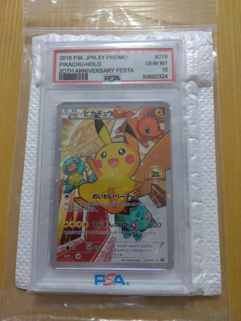 �s�J�`���E�J�[�h�@PSA10  �� �g���[�f�B���O�J�[�h�� 