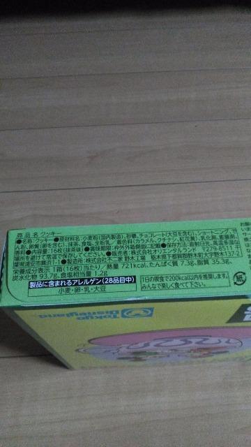 ���]�[�g�����N�b�L�[ �� �C���e���A/���C�t�� 