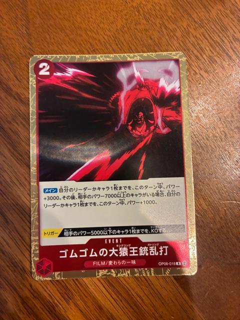 ワンピースカードゲーム < トレーディングカード ワンピースカードゲーム < トレーディングカードの