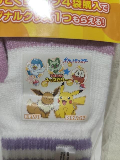 �|�P���� �s�J�`���E �C�[�u�C �L�b�Y ����������� ���|�r�^�� �񔄕i �� �L�b�Y/�x�r�[�� 