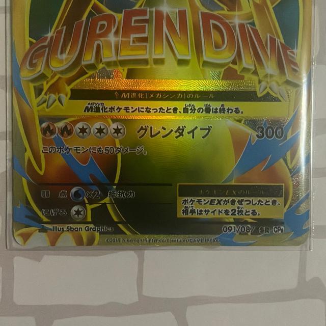 MリザードンEX < トレーディングカード MリザードンEX < トレーディングカードの