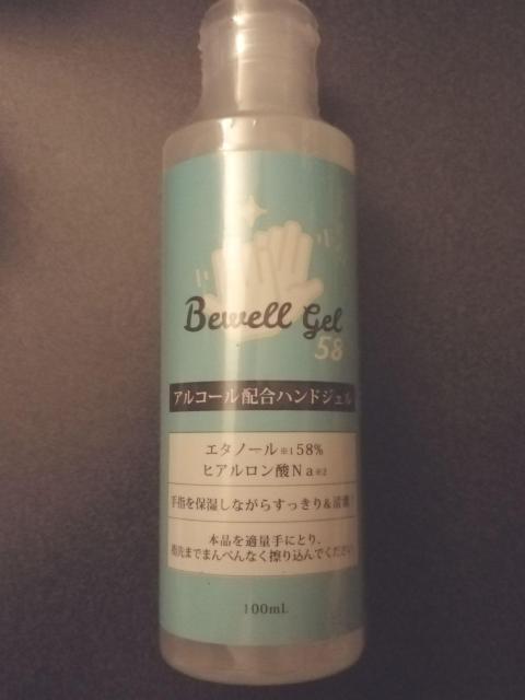 【送料無料】アルコールジェル100ml 5本セット < ヘルス/ビューティー 【送料無料】アルコールジェル100ml 5本セット < ヘルス/ビューティーの