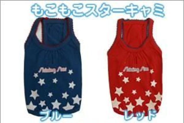 もこもこスターキャミソール MD レッド★新品 〜5kg位 < ペット/手芸/園芸  もこもこスターキャミソール MD レッド★新品 〜5kg位 < ペット/手芸/園芸の