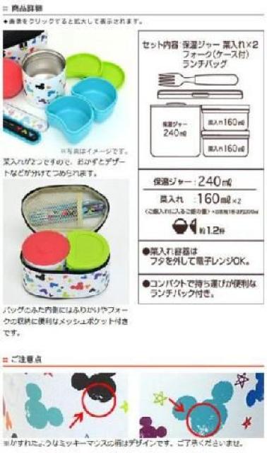 《New》ミッキー★便利なフォーク&バッグ付*保温ジャー付ランチボックス/弁当箱 < インテリア/ライフ 《New》ミッキー★便利なフォーク&バッグ付*保温ジャー付ランチボックス/弁当箱 < インテリア/ライフの