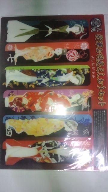 大奥 将軍お目見えしおりセット よしながふみ < アニメ/コミック/キャラクター  大奥 将軍お目見えしおりセット よしながふみ  < アニメ/コミック/キャラクターの