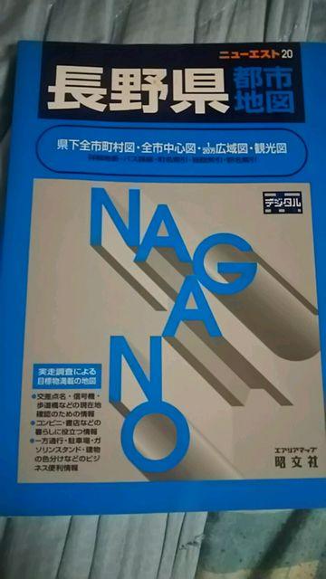 レアーな古地図!?長野県2003年(H15)のマップ♪ < 本/雑誌  レアーな古地図!?長野県2003年(H15)のマップ♪  < 本/雑誌の