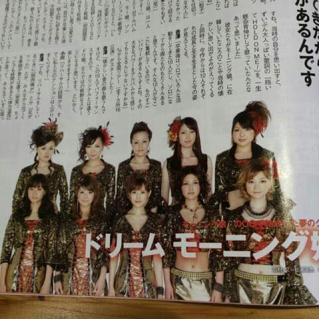 ザテレビジョン黒木メイサファンモンJUJUSuperfly嵐モーニング娘 < 本/雑誌  ザテレビジョン黒木メイサファンモンJUJUSuperfly嵐モーニング娘 < 本/雑誌の