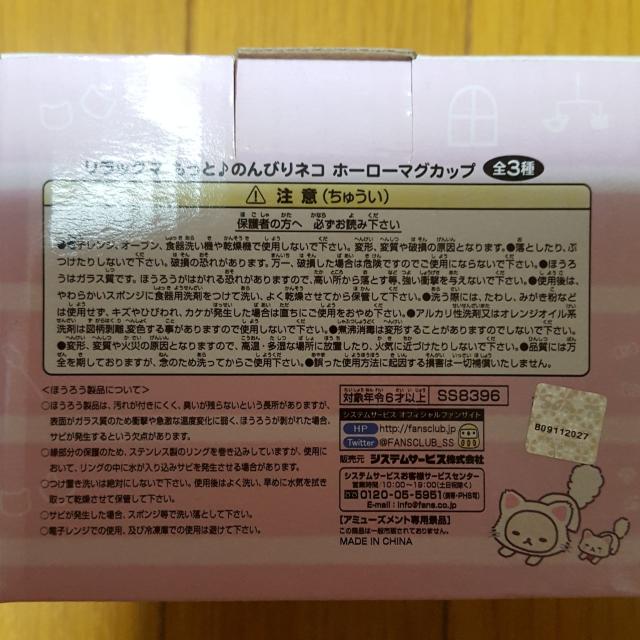 新品〓リラックマ★もっと♪のんびりネコ☆ホーローマグカップ♪ < アニメ/コミック/キャラクター  新品〓リラックマ★もっと♪のんびりネコ☆ホーローマグカップ♪ < アニメ/コミック/キャラクターの